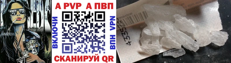 А ПВП кристаллы Красный Холм