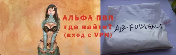 альфа пвп Белоозёрский