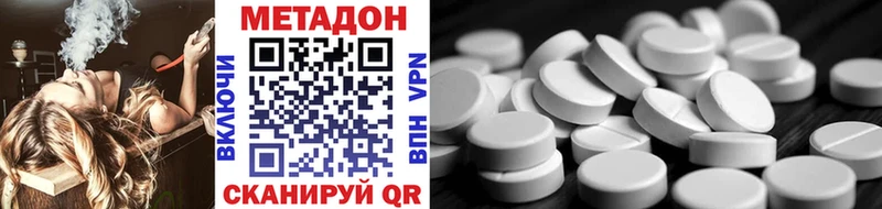 даркнет сайт  omg ТОР  МЕТАДОН methadone  Красный Холм 